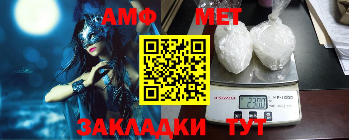 Усть-Джегута  Амфетамин Premium  Amphetamine  Вход с VPN 