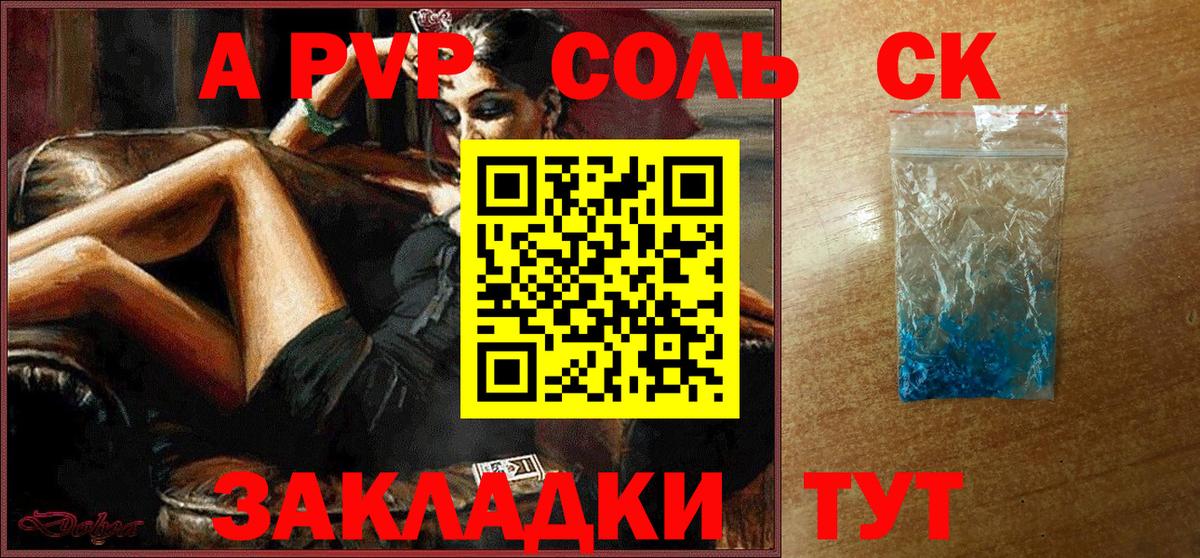 Усть-Джегута  купить наркоту  A-PVP СК  А ПВП VHQ  Вход с VPN  Alfa_PVP Соль  Alfa_PVP 