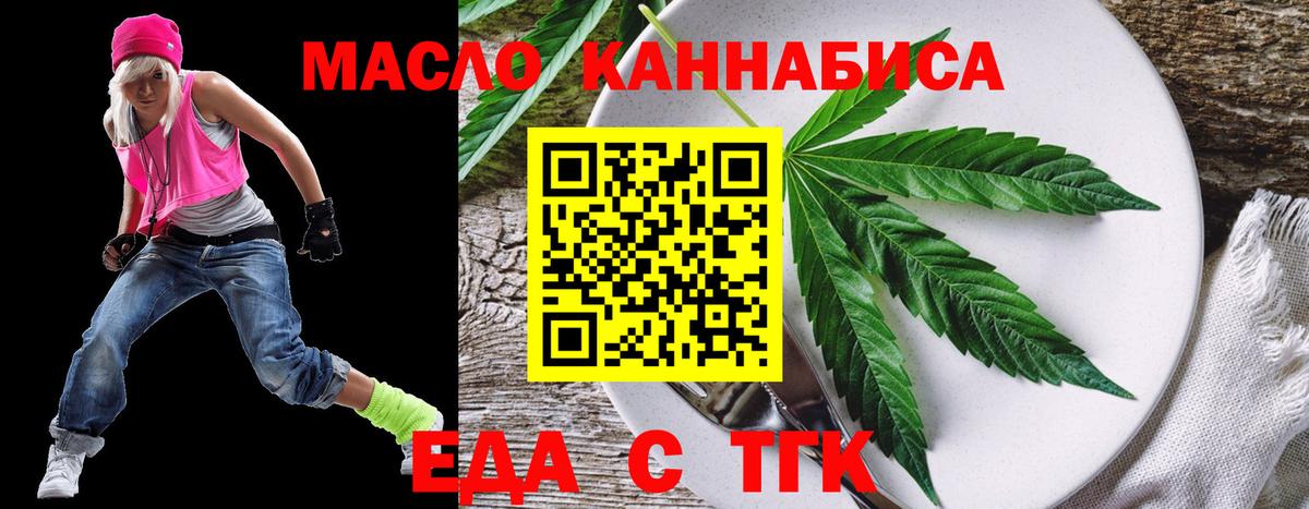 Усть-Джегута  Cannafood конопля  Вход с VPN 