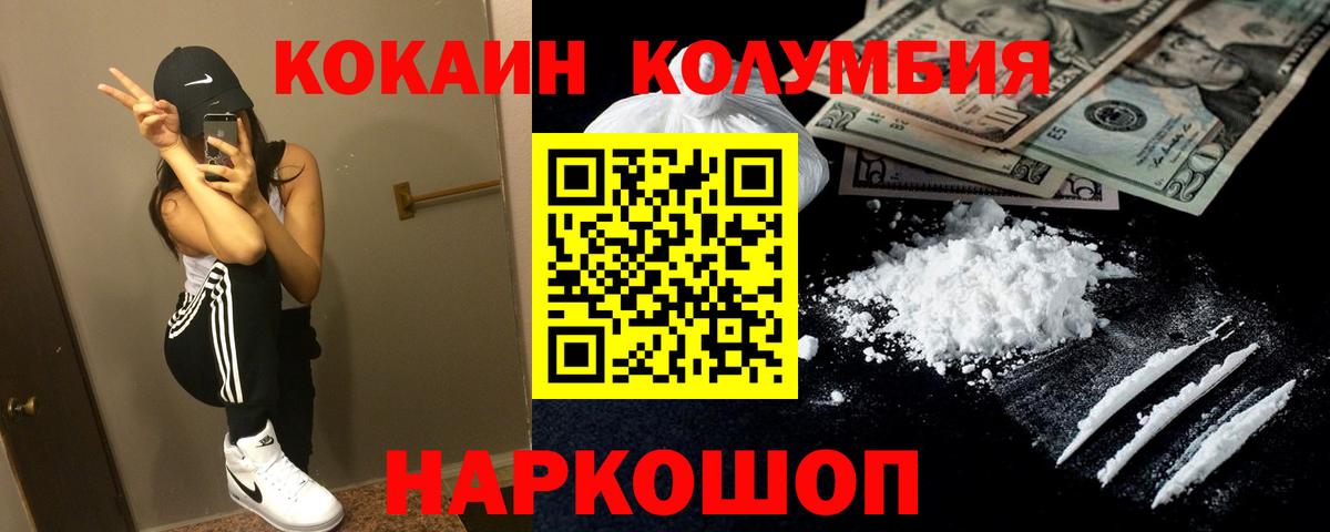 COCAIN Эквадор Усть-Джегута