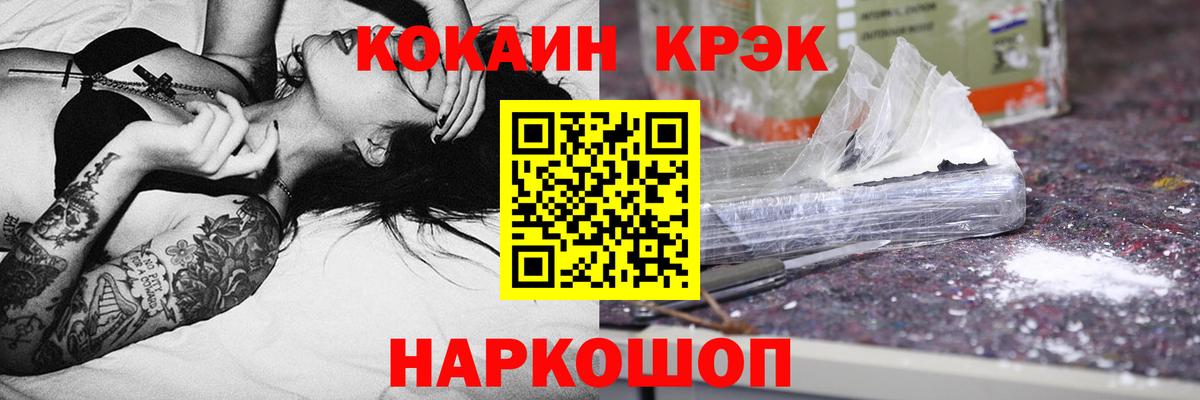 Кокаин Боливия  Вход с VPN  Усть-Джегута 