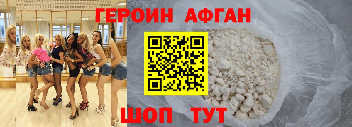 Героин Heroin  Вход с VPN  Усть-Джегута 