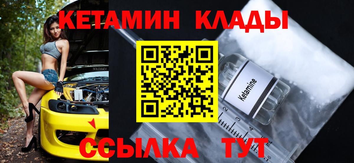 Усть-Джегута  Кетамин ketamine  Вход с VPN 