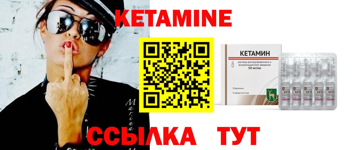 КЕТАМИН ketamine Усть-Джегута
