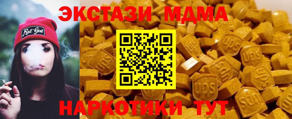 МДМА crystal Усть-Джегута