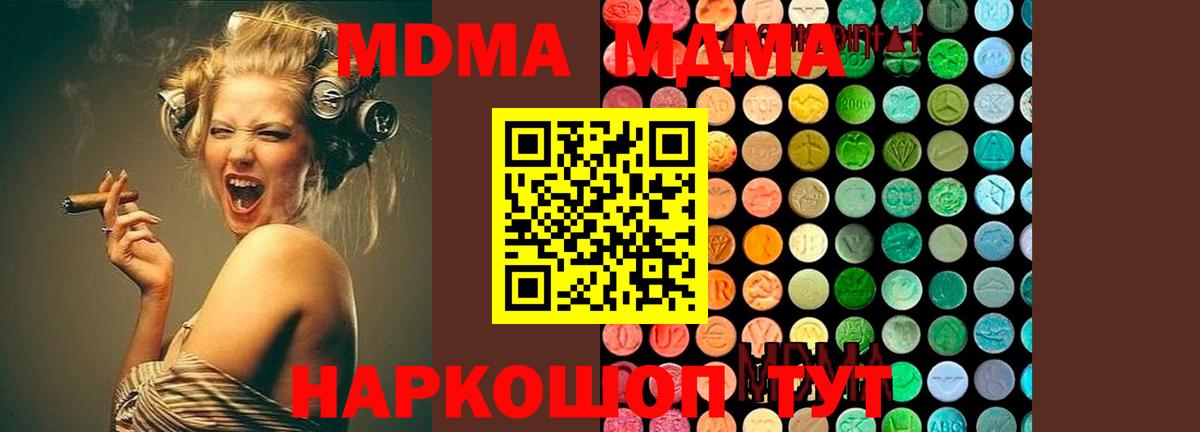 Усть-Джегута  MDMA кристаллы  Вход с VPN  MDMA VHQ 