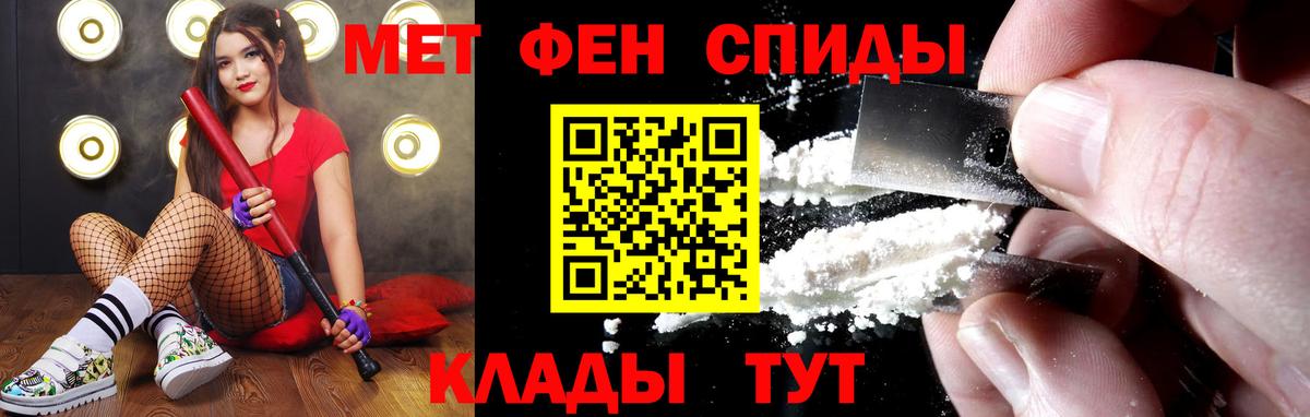 Усть-Джегута  МЕТАМФЕТАМИН пудра  Вход с VPN 