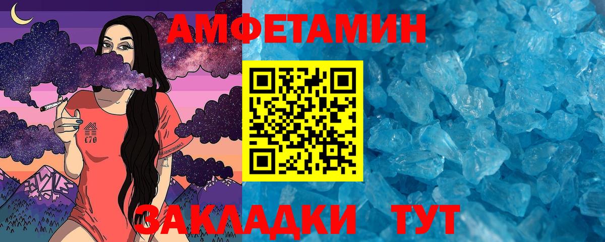 Первитин кристалл Усть-Джегута