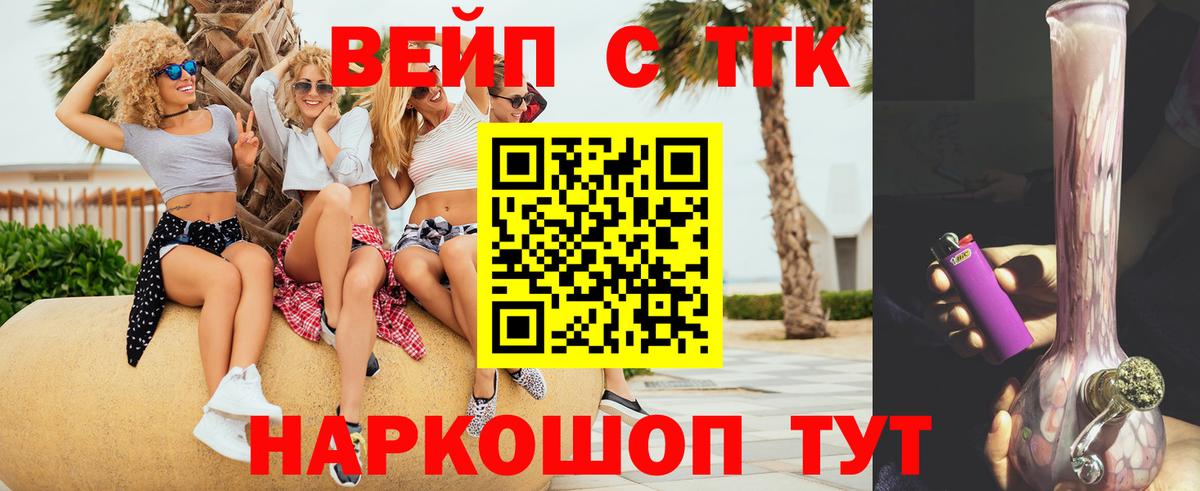 Дистиллят ТГК гашишное масло Усть-Джегута