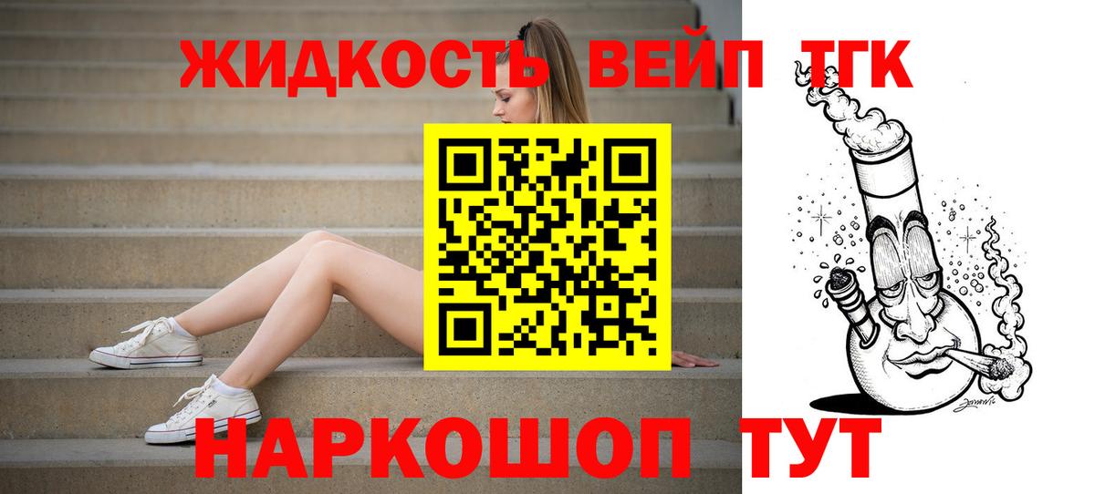 Усть-Джегута  ТГК концентрат  Вход с VPN  ТГК концентрат 